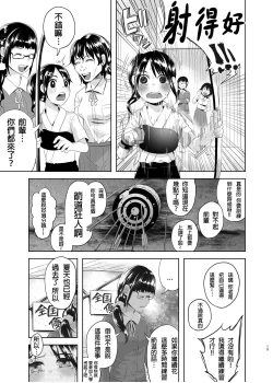 Page 15 of Uso mo Tsukanai Junsui na Sonzai