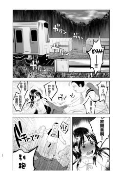 Page 22 of Uso mo Tsukanai Junsui na Sonzai