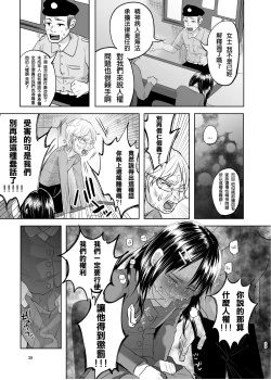 Page 39 of Uso mo Tsukanai Junsui na Sonzai