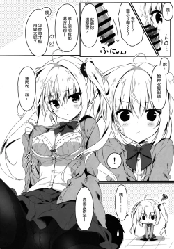 Page 10 of Atashi Sore ga Suki!