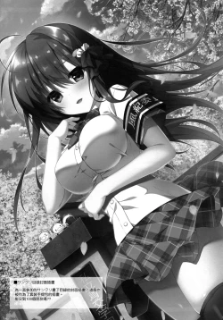 Page 21 of Atashi Sore ga Suki!