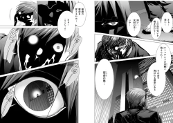 Page 29 of Holy KnightVol. 9