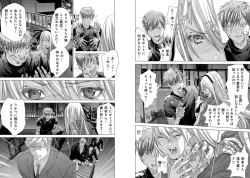 Page 19 of Holy KnightVol. 10