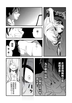 Page 16 of Ai no Shoumei