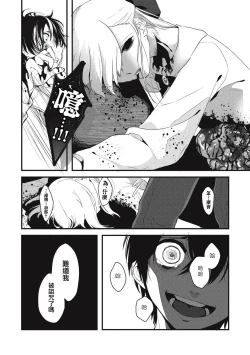 Page 25 of Ai no Shoumei