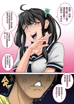 Page 3 of Mukatsuku Imouto wa Chanto Shikaranakucha 1~5 Matome | 讓人氣憤的妹妹必需要被懲罰