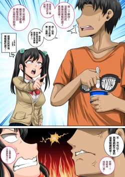 Page 9 of Mukatsuku Imouto wa Chanto Shikaranakucha 1~5 Matome | 讓人氣憤的妹妹必需要被懲罰