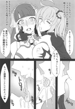 Page 13 of Shikoshiko Beach Natsu no Koubiana