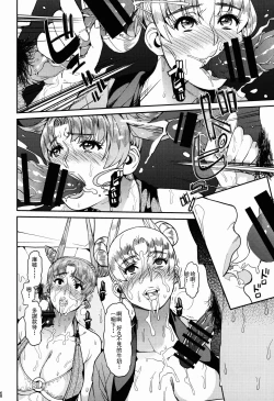 Page 16 of Fallen Angel