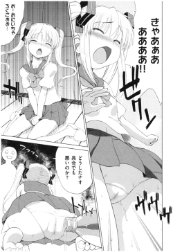 Page 188 of Marble Girls