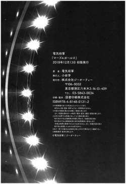 Page 207 of Marble Girls