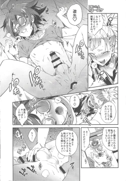Page 38 of Kimi janaito damenanoni.