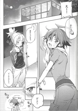 Page 4 of Kimi janaito damenanoni.