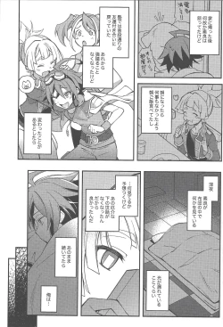 Page 9 of Kimi janaito damenanoni.