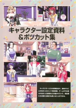 Page 76 of Kyouhaku original illustration artbook