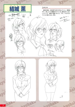 Page 83 of Kyouhaku original illustration artbook