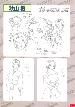 Page 84 of Kyouhaku original illustration artbook