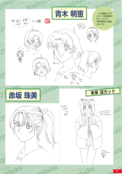 Page 88 of Kyouhaku original illustration artbook