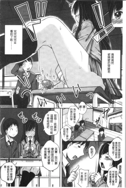 Page 130 of Jimi-kei Mukukko, Hatsujouchuu!