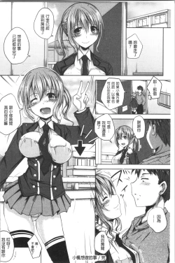 Page 26 of Jimi-kei Mukukko, Hatsujouchuu!