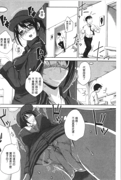 Page 70 of Jimi-kei Mukukko, Hatsujouchuu!