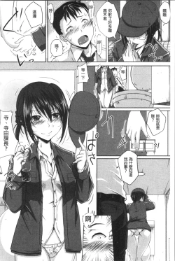 Page 74 of Jimi-kei Mukukko, Hatsujouchuu!