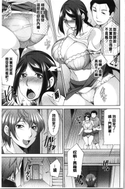 Page 120 of Haha no Kawaki | 義母的性飢渴