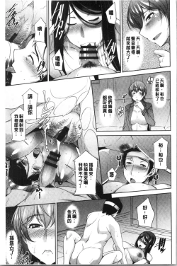 Page 180 of Haha no Kawaki | 義母的性飢渴