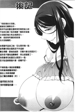 Page 195 of Haha no Kawaki | 義母的性飢渴