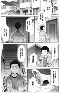 Page 48 of Haha no Kawaki | 義母的性飢渴