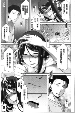 Page 54 of Haha no Kawaki | 義母的性飢渴