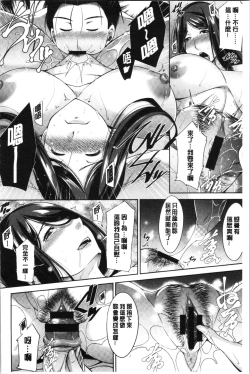 Page 59 of Haha no Kawaki | 義母的性飢渴