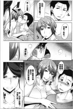 Page 72 of Haha no Kawaki | 義母的性飢渴