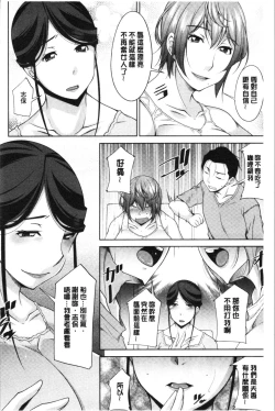 Page 73 of Haha no Kawaki | 義母的性飢渴