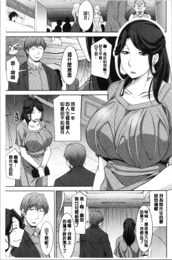 Page 94 of Haha no Kawaki | 義母的性飢渴