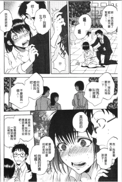 Page 103 of Fukuro Otokotachi no Himitsu no Vibe | 袋男 人妻們的秘密按摩棒