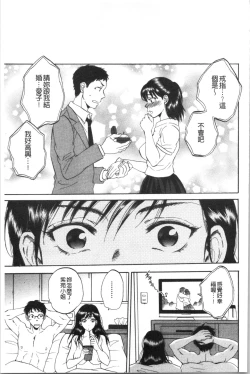 Page 116 of Fukuro Otokotachi no Himitsu no Vibe | 袋男 人妻們的秘密按摩棒