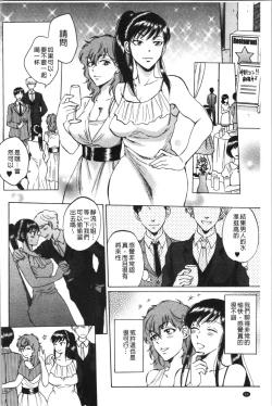 Page 69 of Fukuro Otokotachi no Himitsu no Vibe | 袋男 人妻們的秘密按摩棒