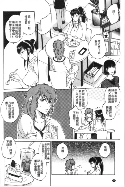 Page 71 of Fukuro Otokotachi no Himitsu no Vibe | 袋男 人妻們的秘密按摩棒