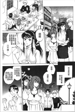 Page 72 of Fukuro Otokotachi no Himitsu no Vibe | 袋男 人妻們的秘密按摩棒