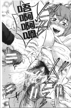 Page 88 of Fukuro Otokotachi no Himitsu no Vibe | 袋男 人妻們的秘密按摩棒