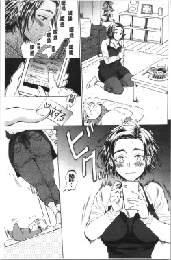 Page 8 of Fukuro Otokotachi no Himitsu no Vibe | 袋男 人妻們的秘密按摩棒