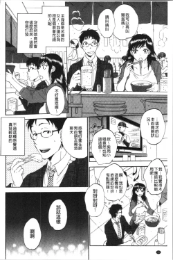 Page 99 of Fukuro Otokotachi no Himitsu no Vibe | 袋男 人妻們的秘密按摩棒