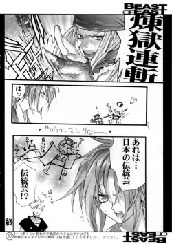 Page 10 of Beast of East