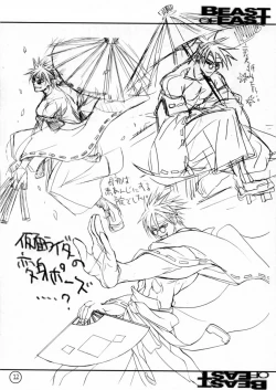 Page 12 of Beast of East