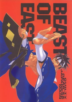 Page 1 of Beast of East