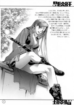 Page 4 of Beast of East