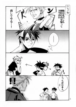 Page 5 of Beast of East