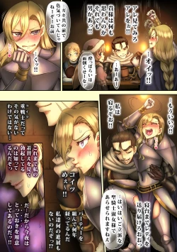 Page 26 of Zenmetsu Party Rape 3