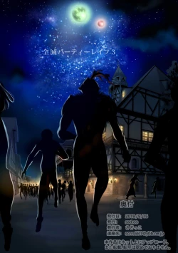 Page 83 of Zenmetsu Party Rape 3